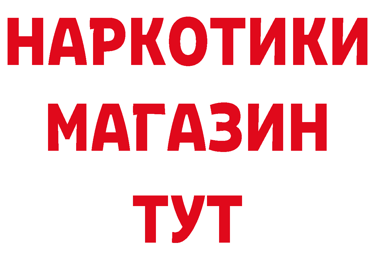 ТГК жижа как зайти даркнет кракен Александровск