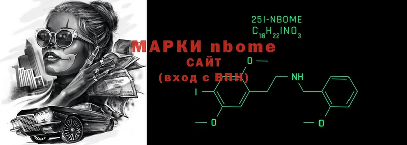 Марки NBOMe 1500мкг  Александровск 